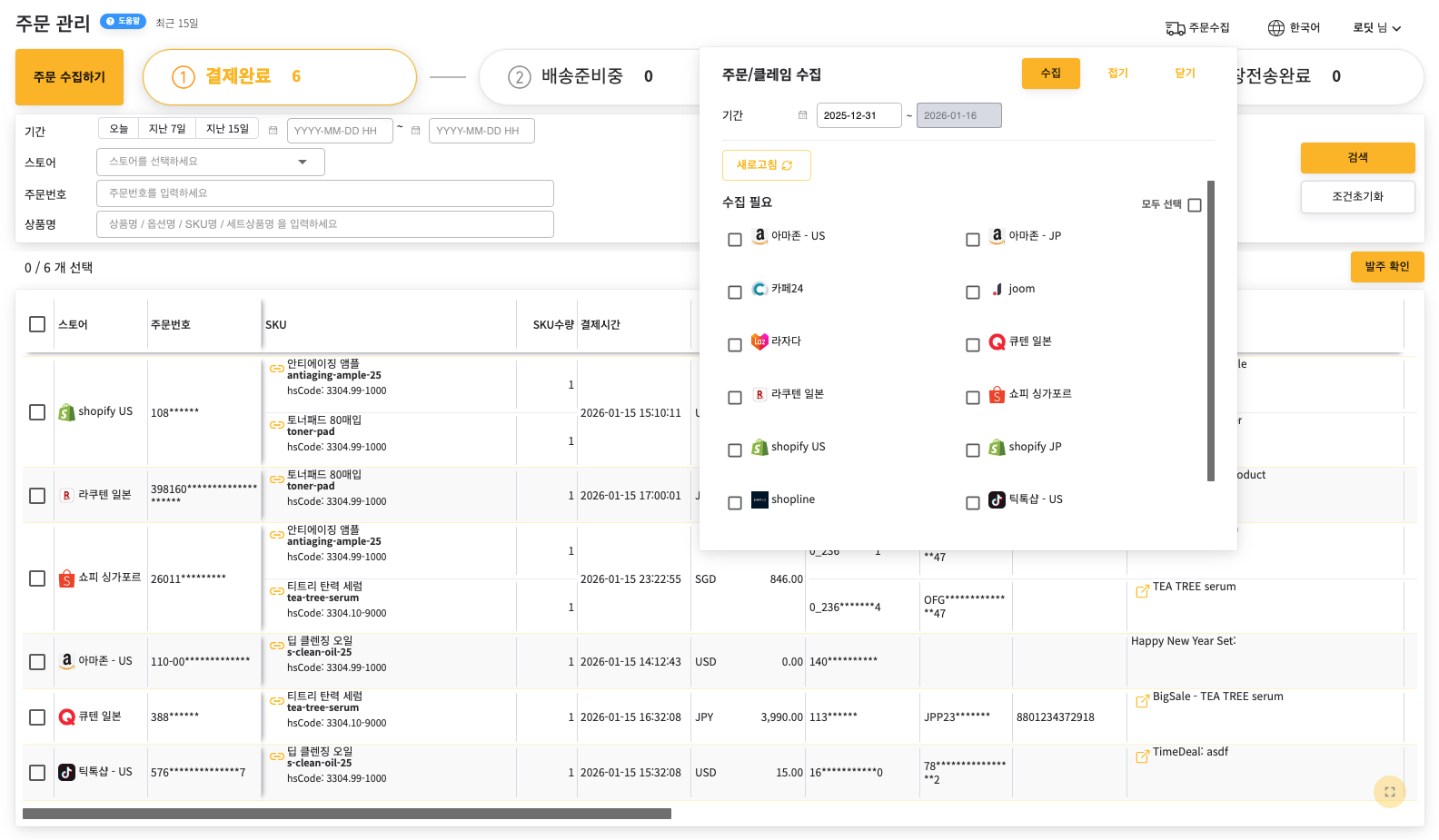 LoadIT Order Management Dashboard Screenshot